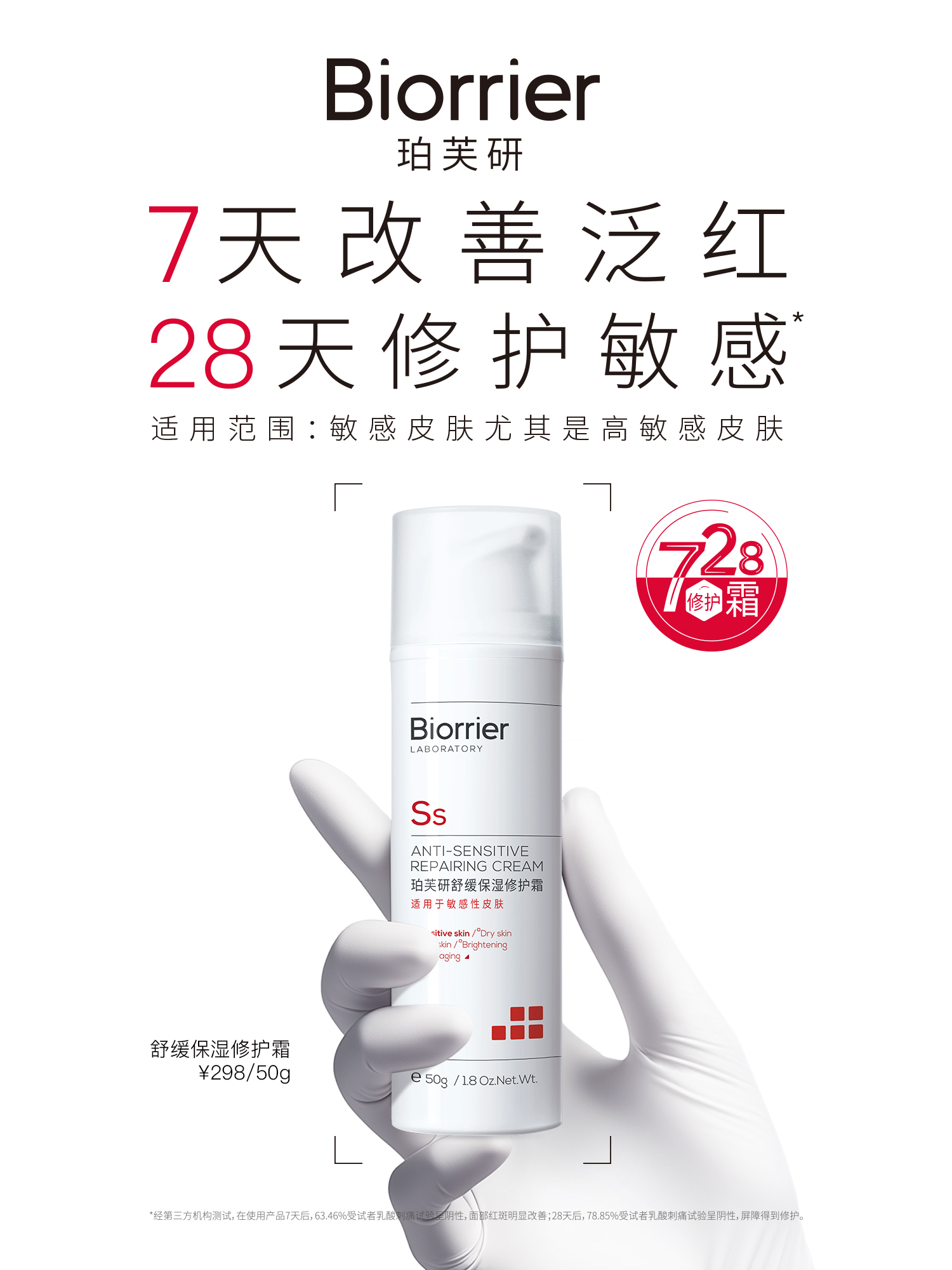 Biorrier