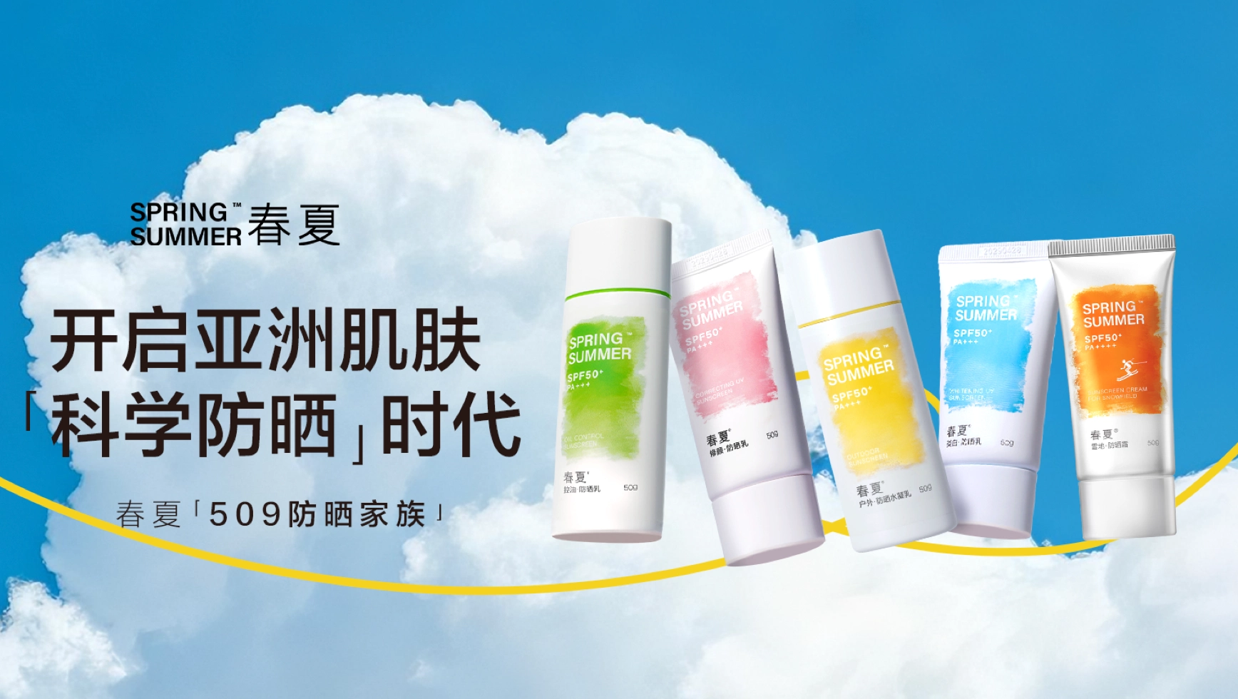 专为年轻人定制的植物护肤品牌