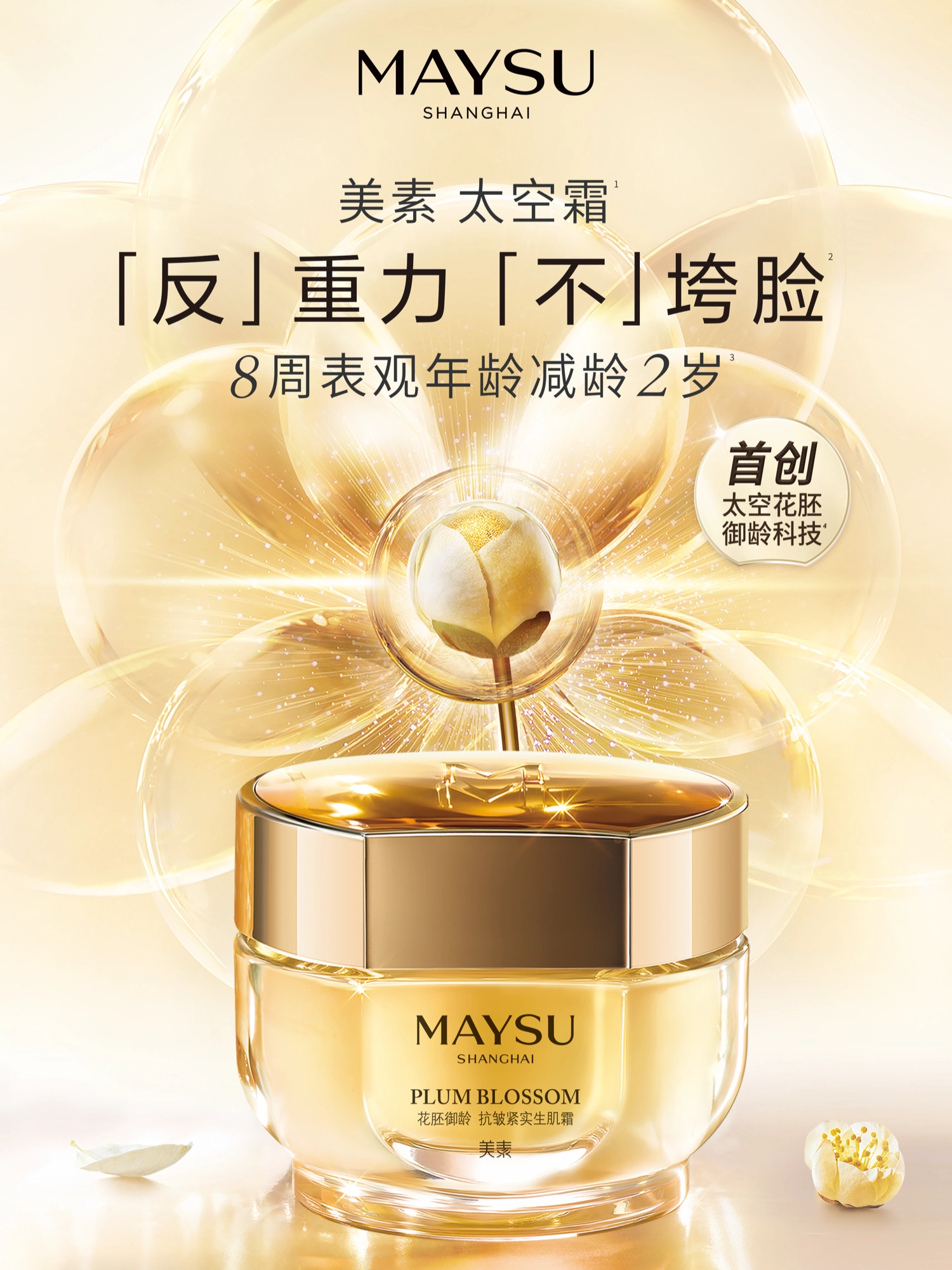 High-end Anti-aging Brand in Technological Beauty