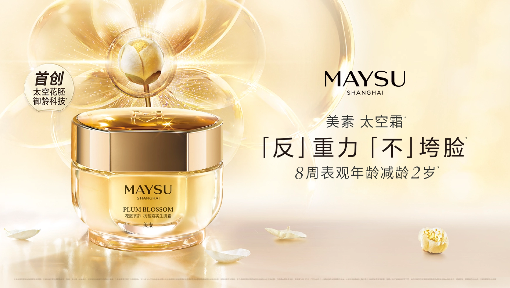 High-end Anti-aging Brand in Technological Beauty