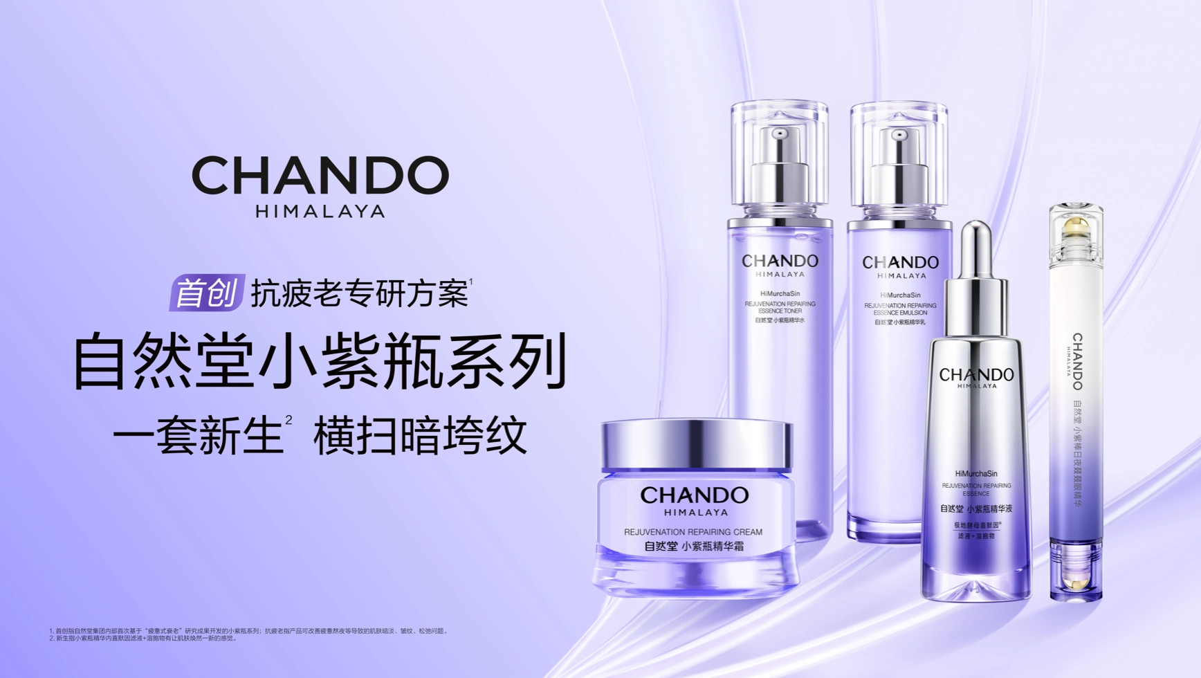 Natural Technology Brand From the Himalaya