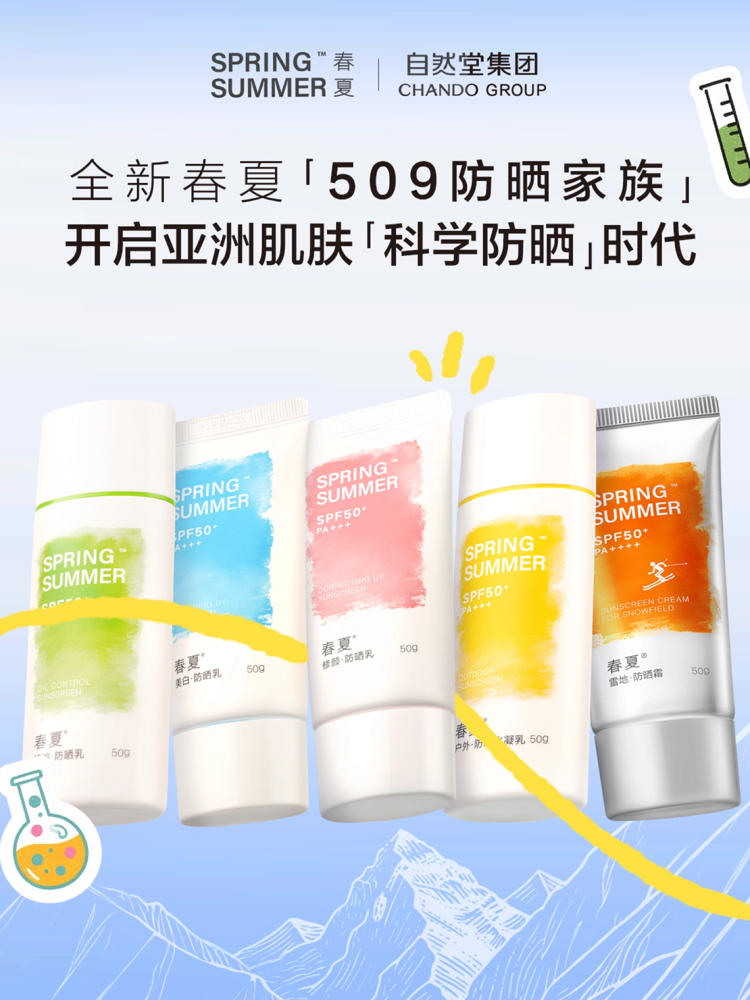 专为年轻人定制的植物护肤品牌