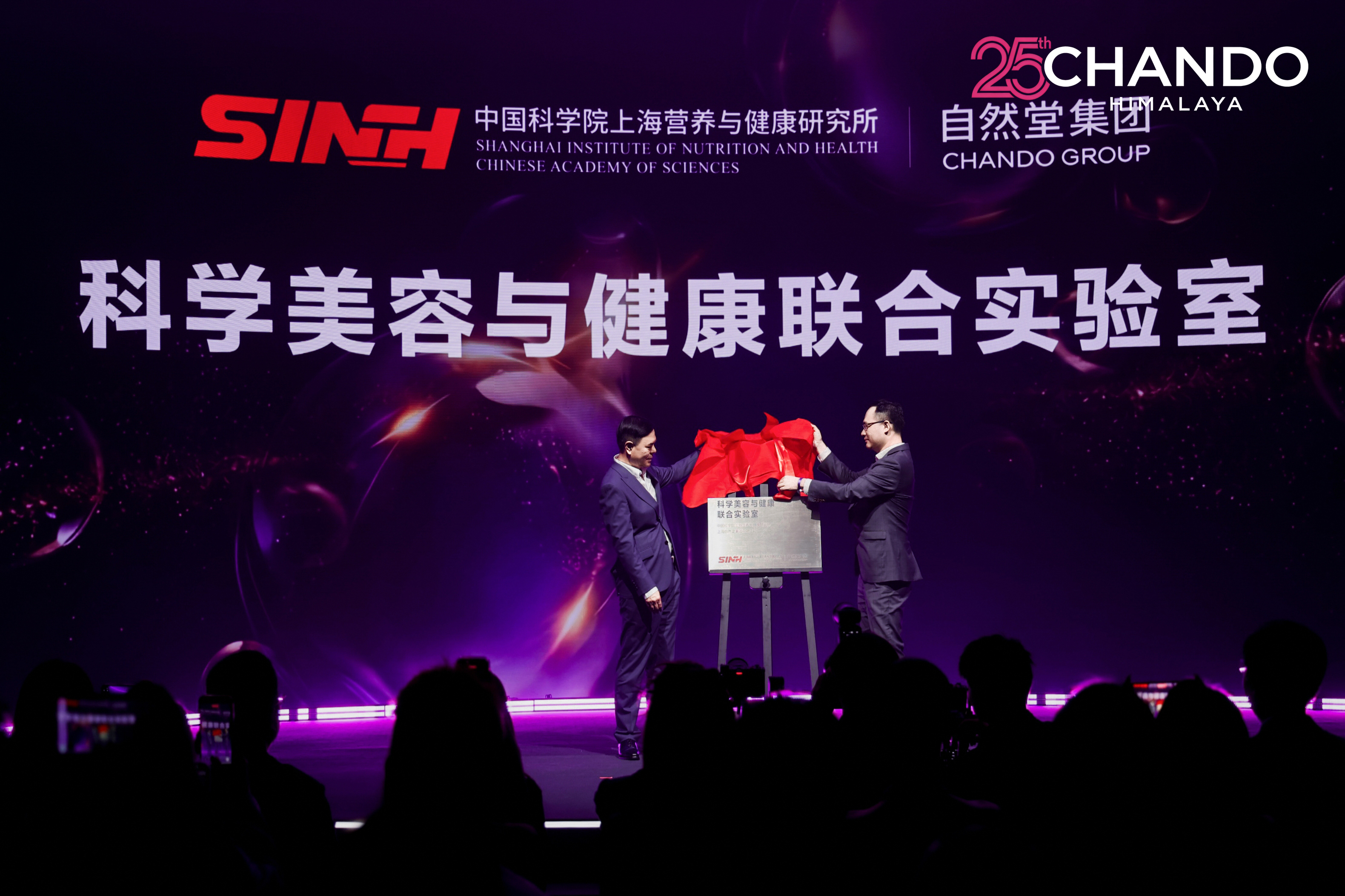 CHANDO Super Anti-Aging Little Purple Bottle Gen 7 Launch Event Held in Shanghai, Unveiling the “Core” Strength Behind Scientific Anti-Aging
