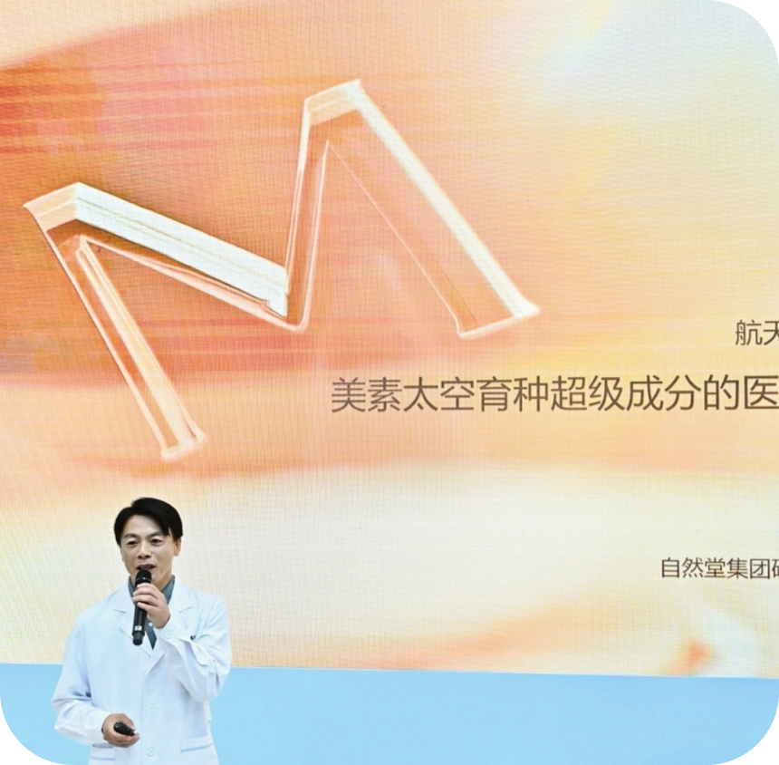 MAYSU Debuts at China Beauty Expo: Empowering Skin Youthfulness with Space Technology and Launching a New Era of Medical-Aesthetic-Grade Precision Anti-Aging with First-of-Its-Kind Space-Bred Ingredients