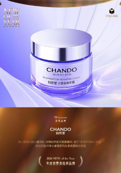 Consumer Choice Brand of the Year