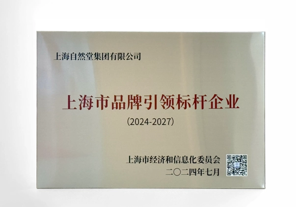 Shanghai's Leading Brand-Driven Model Enterprises