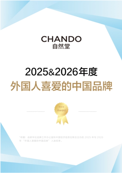2026 Chinese Brands Favored by Foreigners