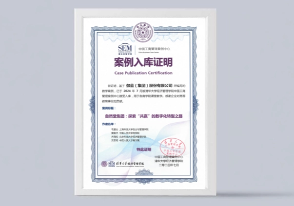 The case study “Galán Group: Collaborating with Channel Partners to Explore a ‘Win-Win’ Path to Digital Transformation” won first prize in the National Thematic Case Study Awards