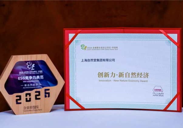 Innovation Power · New Natural Economy Award