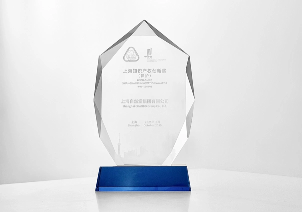 Organized by the Shanghai Municipal People’s Government and hosted by the Shanghai Municipal Intellectual Property Office