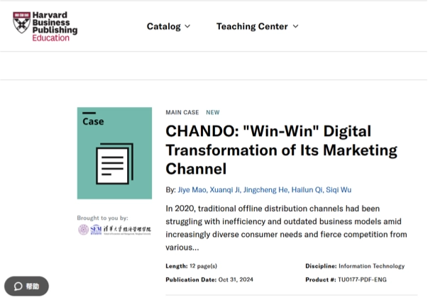 The case study *Naturale: Exploring the Path to “Win-Win” Digital Transformation* has been successfully selected for the Harvard Business School and Tsinghua University China MBA Case Library
