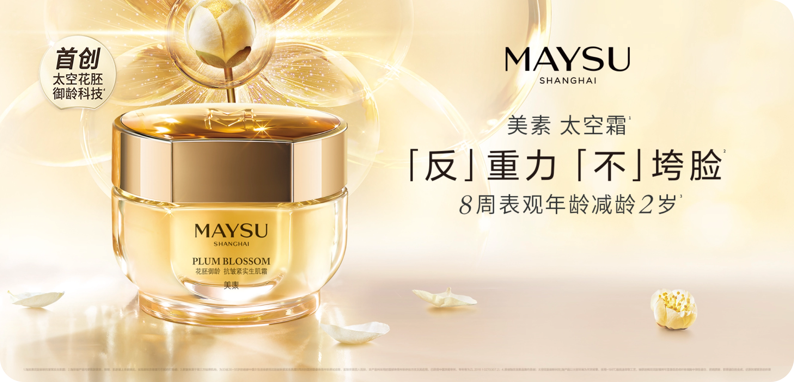 High-end Anti-aging Brand in Technological Beauty