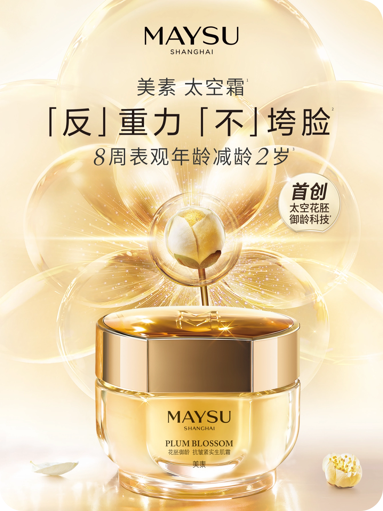 High-end Anti-aging Brand in Technological Beauty
