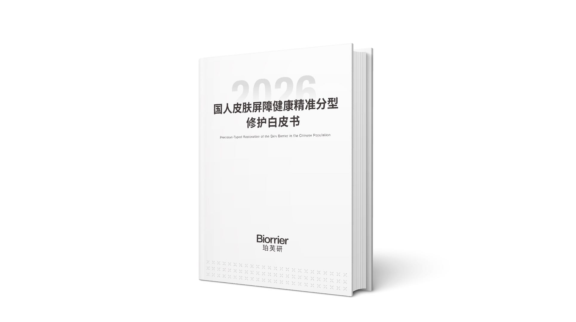 Biorrier Releases Barrier Health White Paper: Skin Barrier Restoration Enters a New Era of Precision Typing
